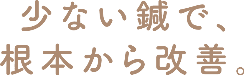 少ない鍼で根本から改善。りさ鍼灸院